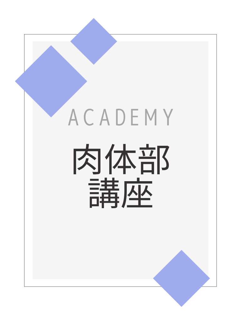 メイクアップ