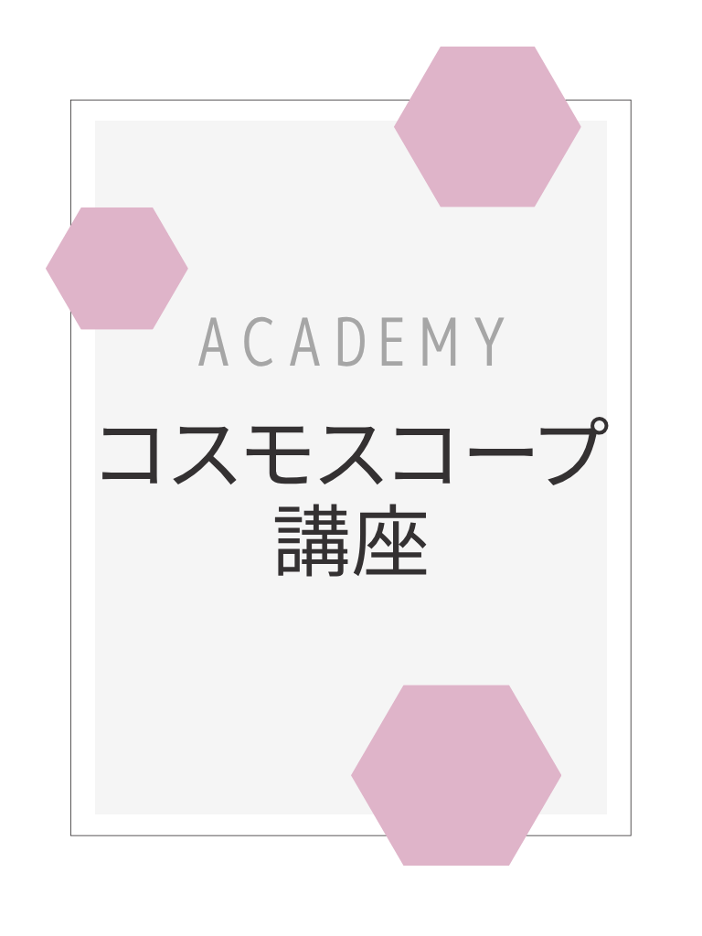 スパトリートメント