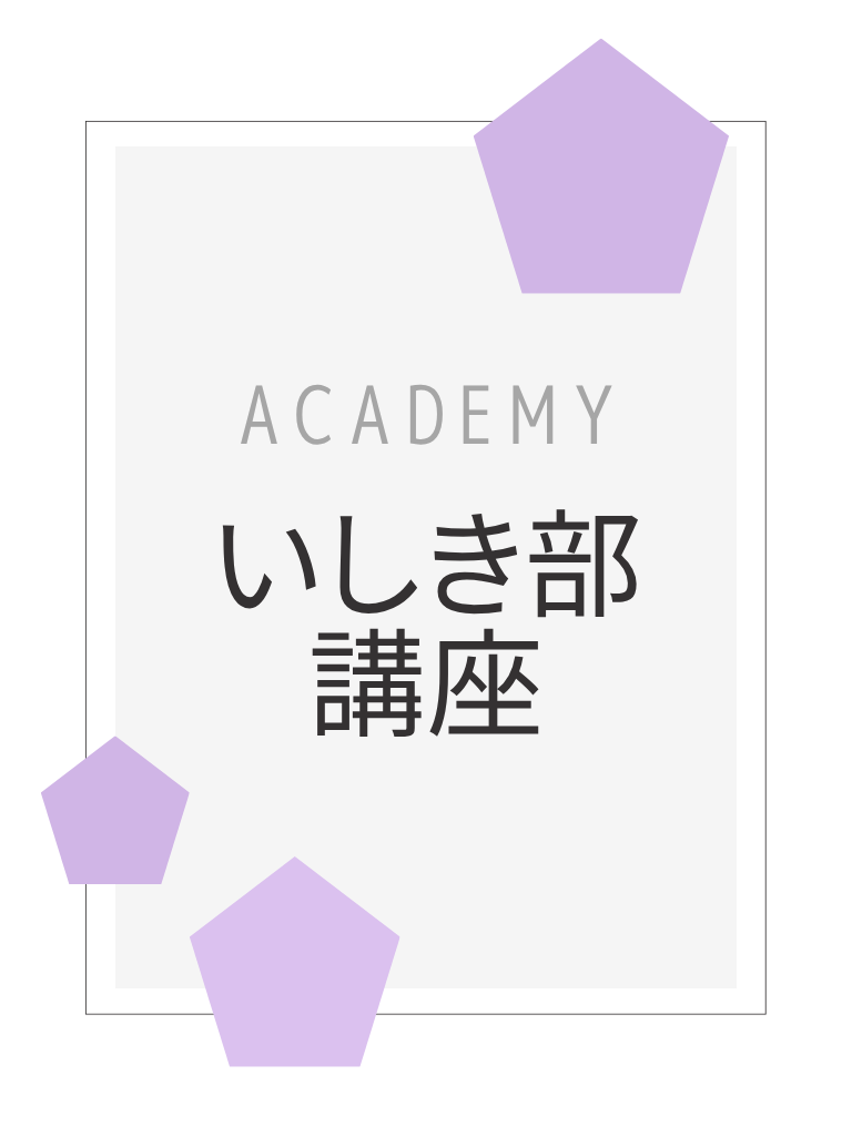 ヘアスタイリング